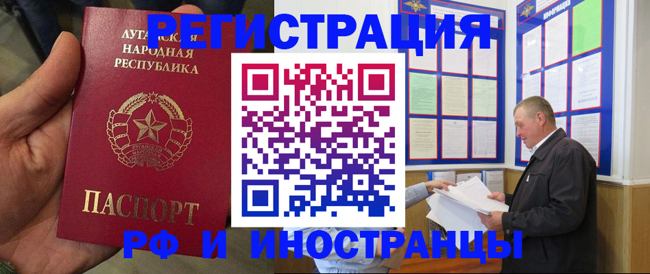 временная регистрация собственник в Петушках