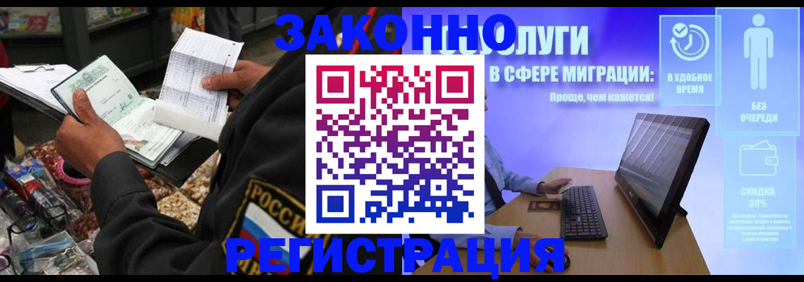 прописка законно в Петушках