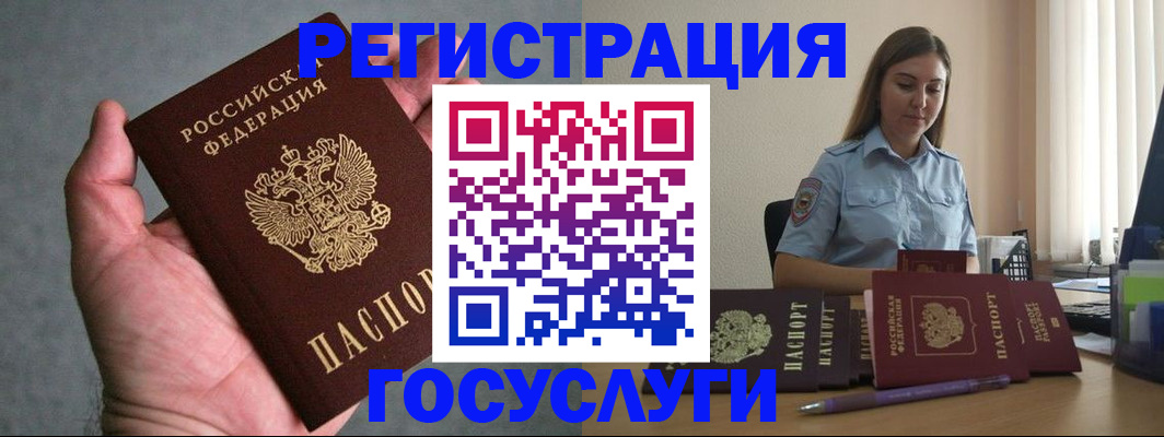 где прописаться в Петушках