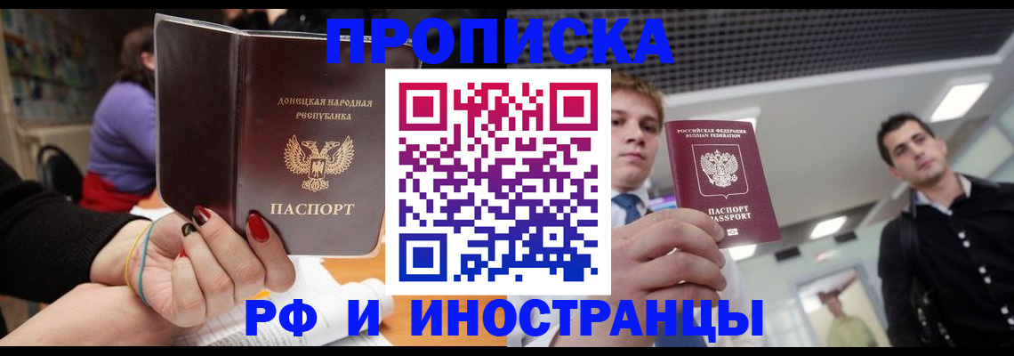 прописка для школы в Петушках