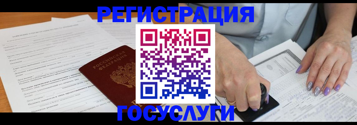 временная регистрация адрес в Петушках